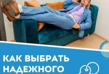 Photo of Как выбрать надежного риэлтора