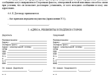 Photo of Правила оформления договора аренды